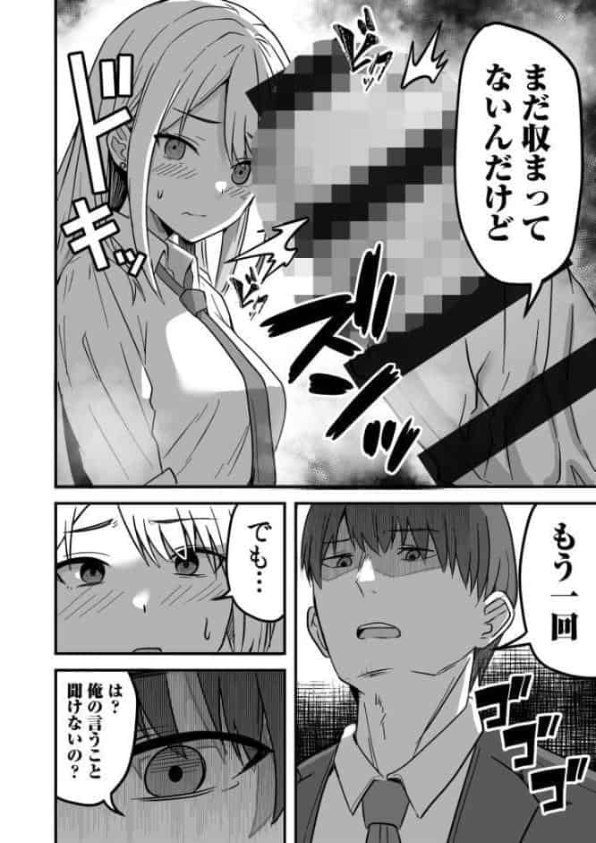 コンビニ店員の俺が、DVされてた幼馴染JKを助けてしあわセックスする話【電子単行本】【デジタル特装版】