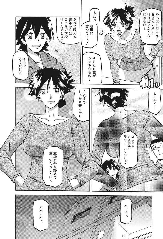 月下香の檻