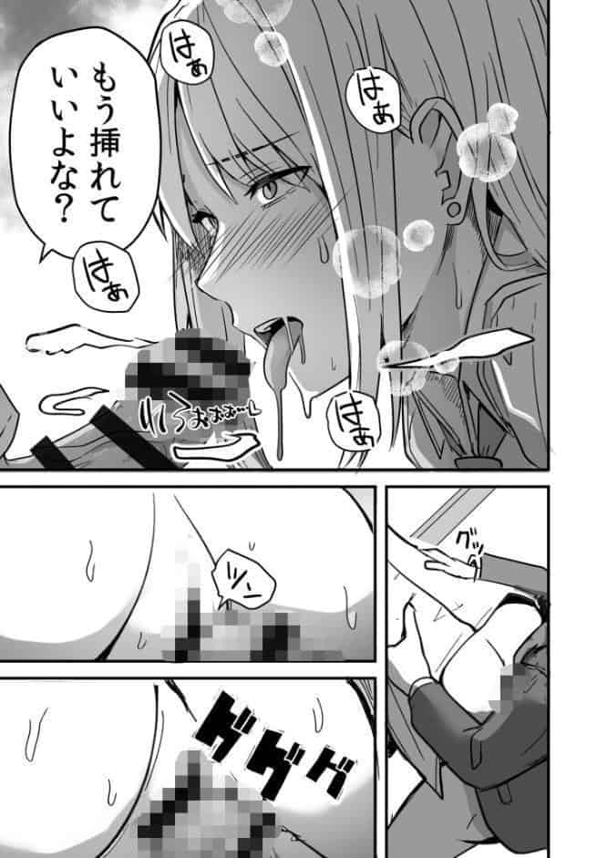 コンビニ店員の俺が、DVされてた幼馴染JKを助けてしあわセックスする話【電子単行本】【デジタル特装版】