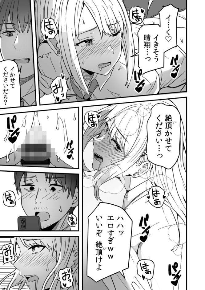 コンビニ店員の俺が、DVされてた幼馴染JKを助けてしあわセックスする話【電子単行本】【デジタル特装版】