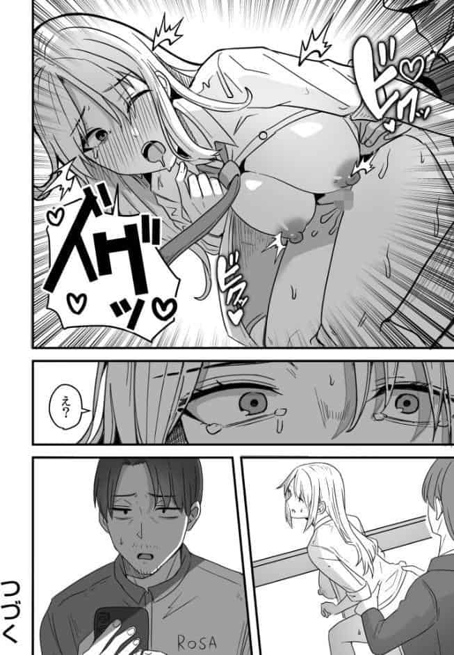 コンビニ店員の俺が、DVされてた幼馴染JKを助けてしあわセックスする話【電子単行本】【デジタル特装版】