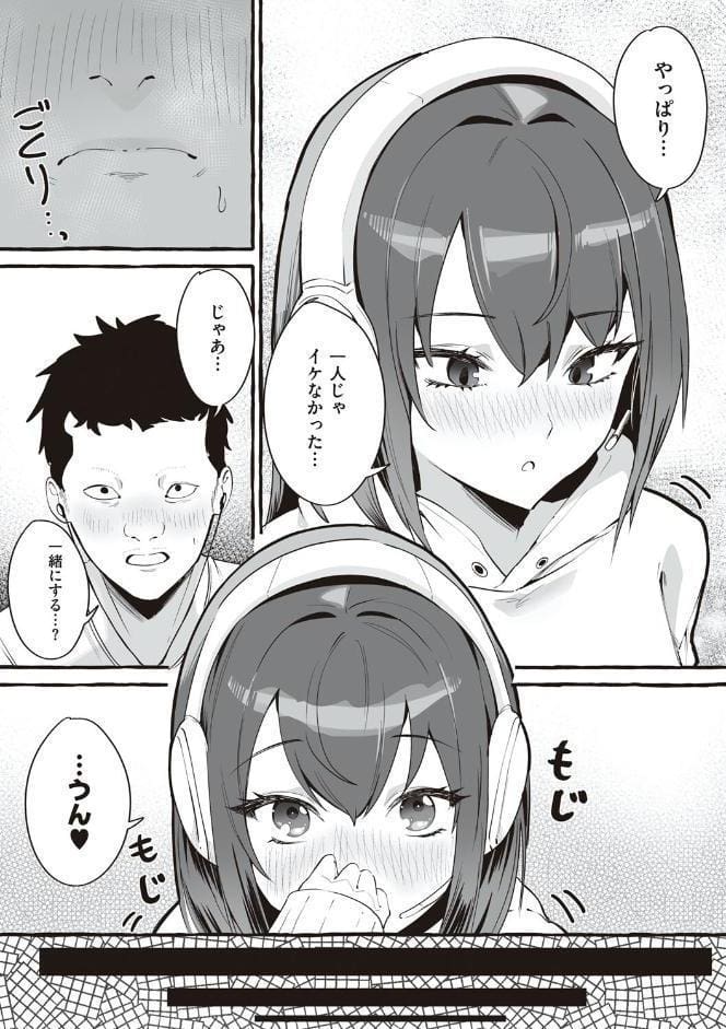 ＃純愛カノジョ【FANZA限定特典付き】