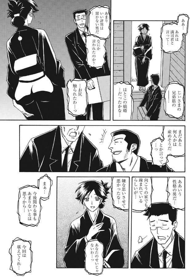 月下香の檻
