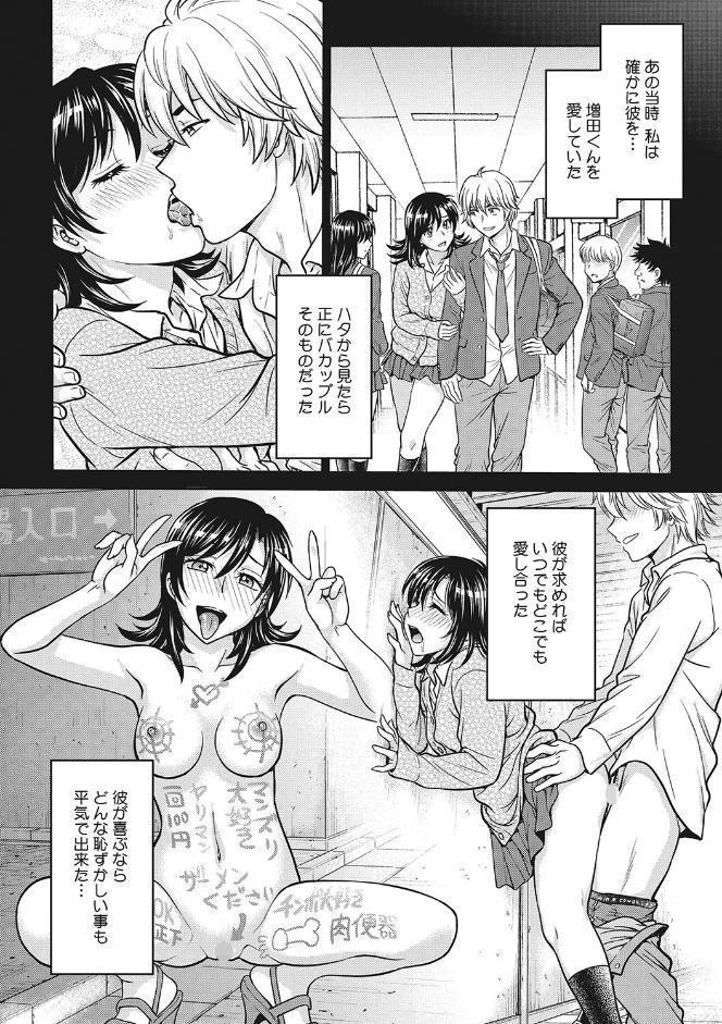 人妻再調教日誌