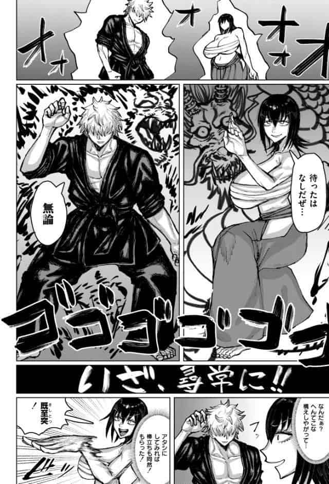 セイゴウリベンジマッチ