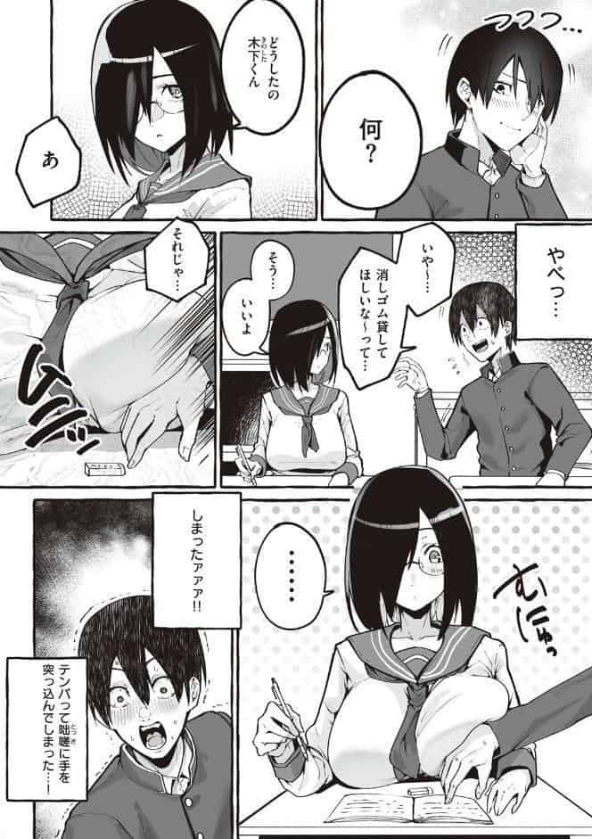 ＃純愛カノジョ【FANZA限定特典付き】