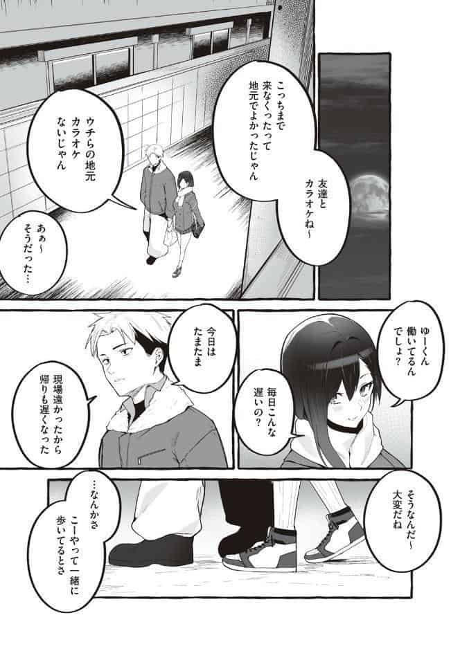 ＃純愛カノジョ【FANZA限定特典付き】