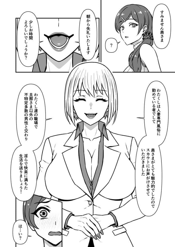 人妻改牢 〜旦那想いの人妻は催●で淫らな風俗嬢へ変わり果てる〜