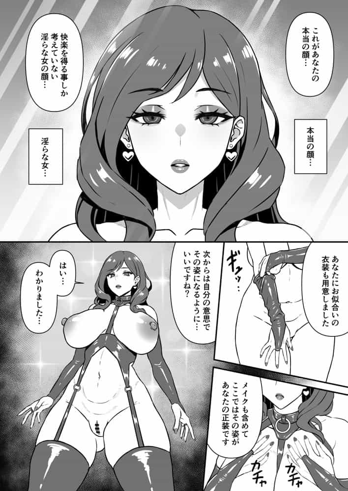 人妻改牢 〜旦那想いの人妻は催●で淫らな風俗嬢へ変わり果てる〜