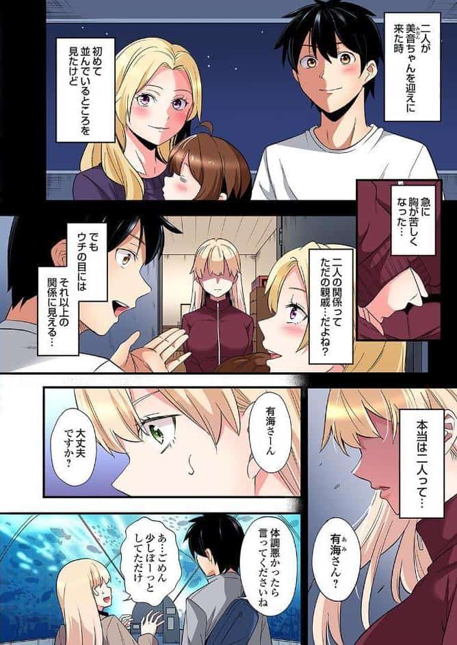 ギャルママとパコパコSEX〜人妻の超絶テクにマジイキ絶頂！（48）