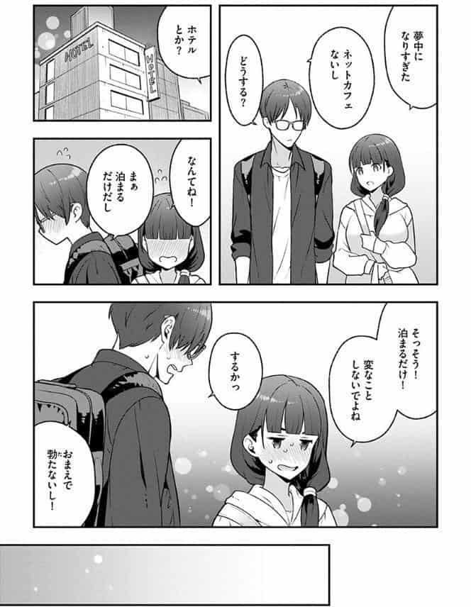 キミのせいだよ。私がこうなったのは