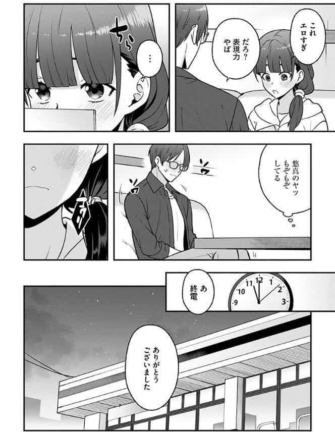 キミのせいだよ。私がこうなったのは