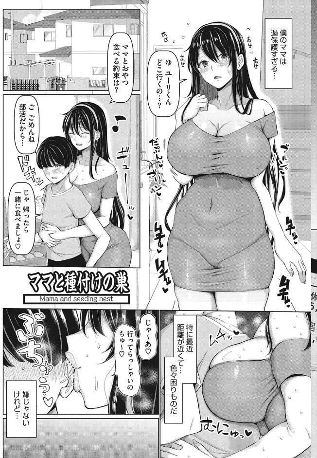 NO猥婦 NO LIFE！