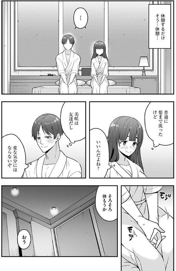 キミのせいだよ。私がこうなったのは