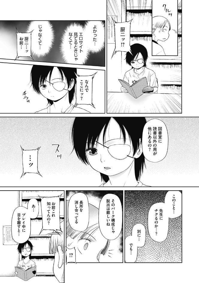 特別じゃないあたしたちのありふれた性被害【FANZA限定おまけ付】