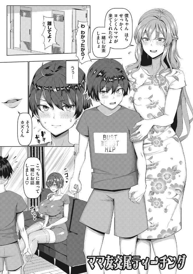 NO猥婦 NO LIFE！