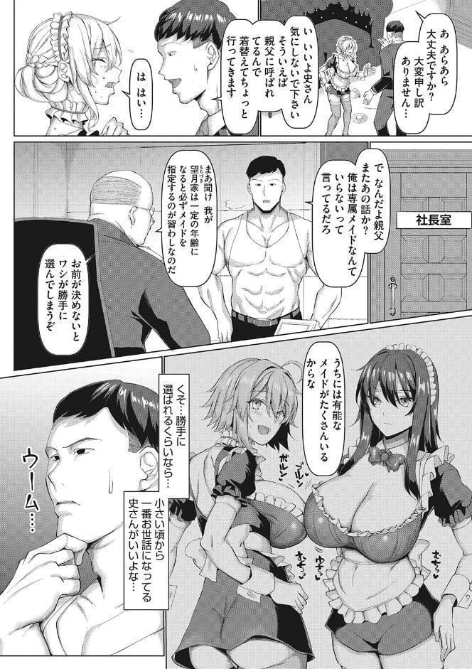 NO猥婦 NO LIFE！