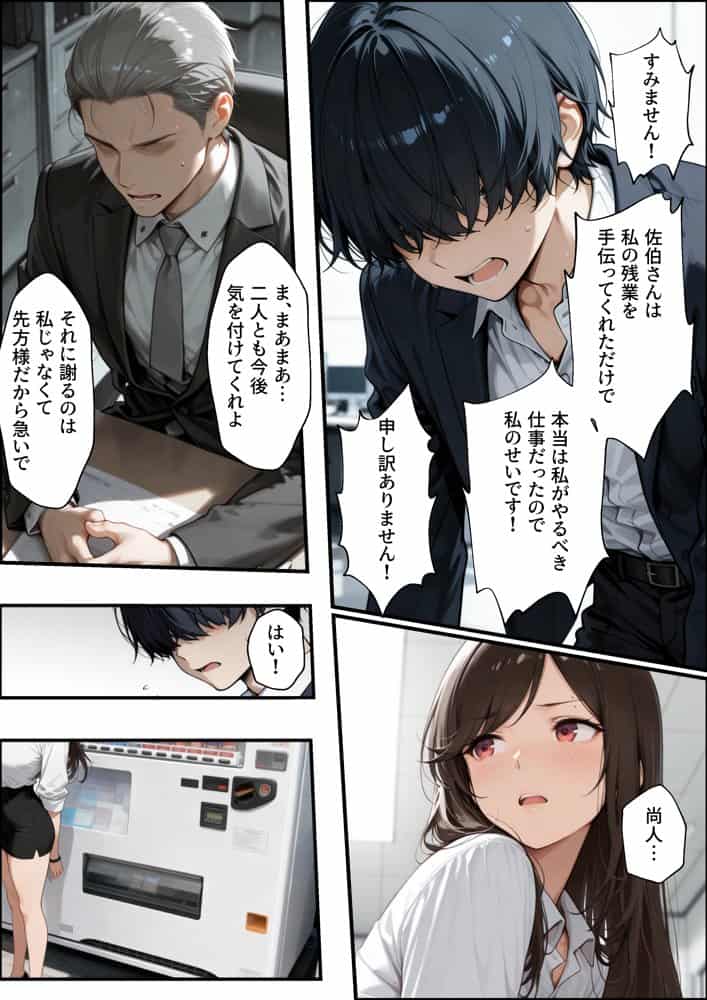 職場の先輩爆乳OLと秘密の二時間休憩