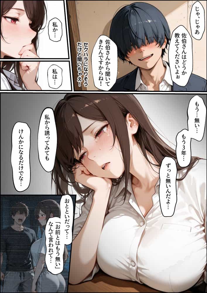 職場の先輩爆乳OLと秘密の二時間休憩