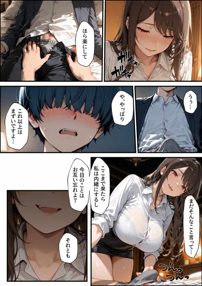 職場の先輩爆乳OLと秘密の二時間休憩