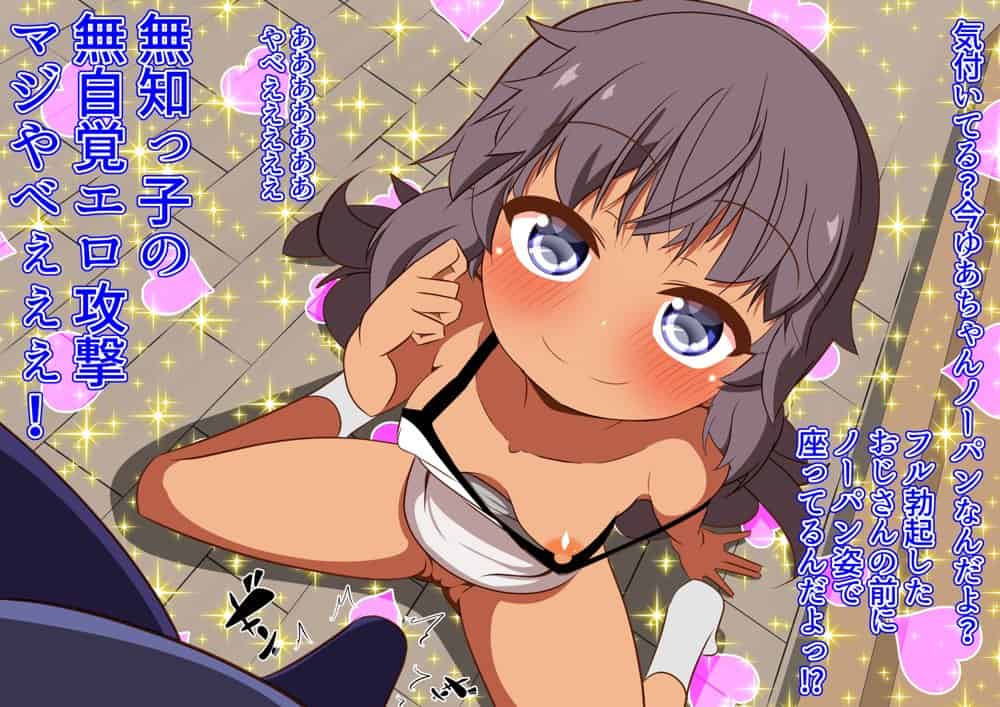 これがボクの発情期