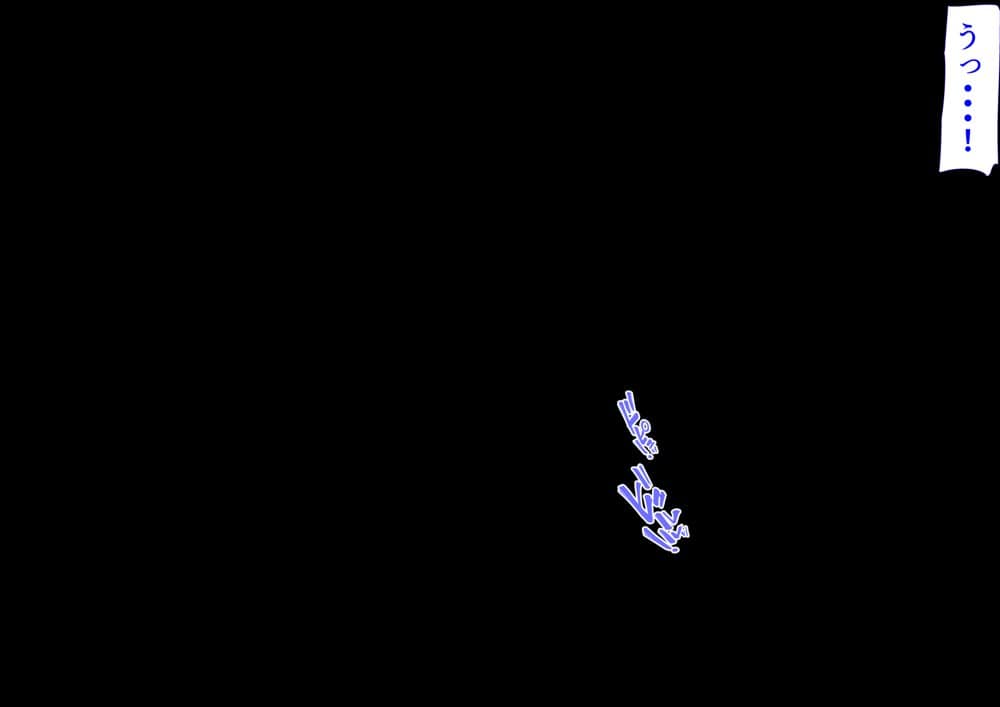 これがボクの発情期
