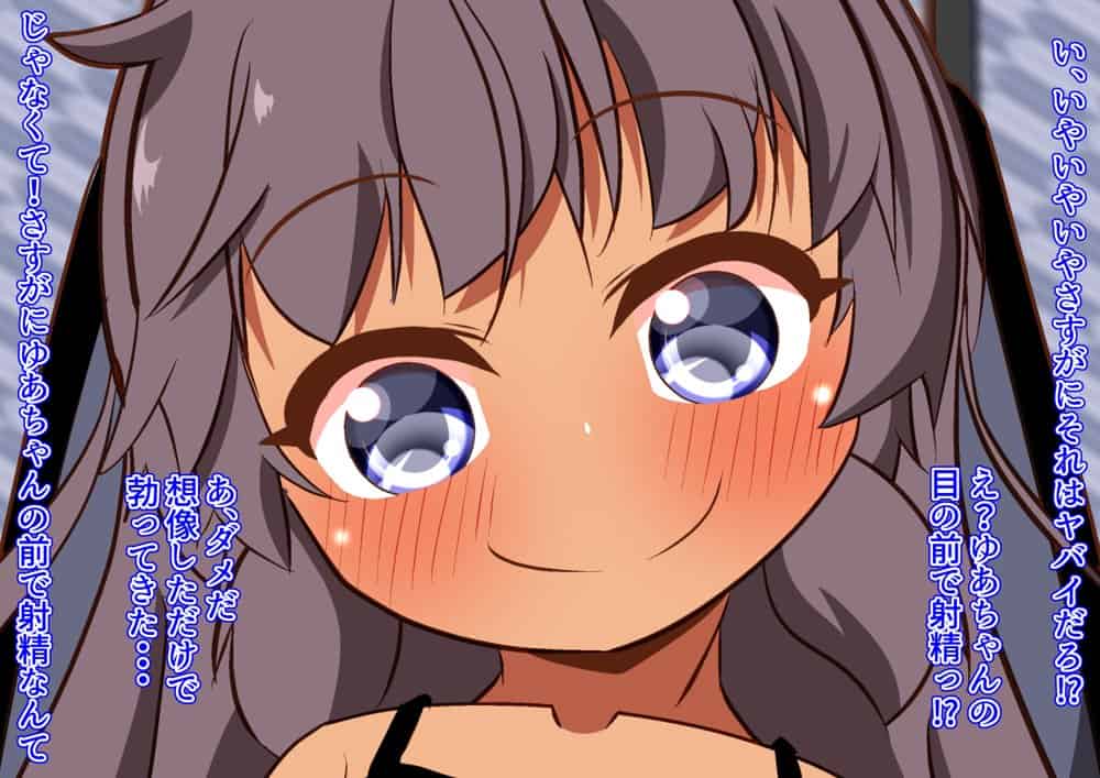 これがボクの発情期