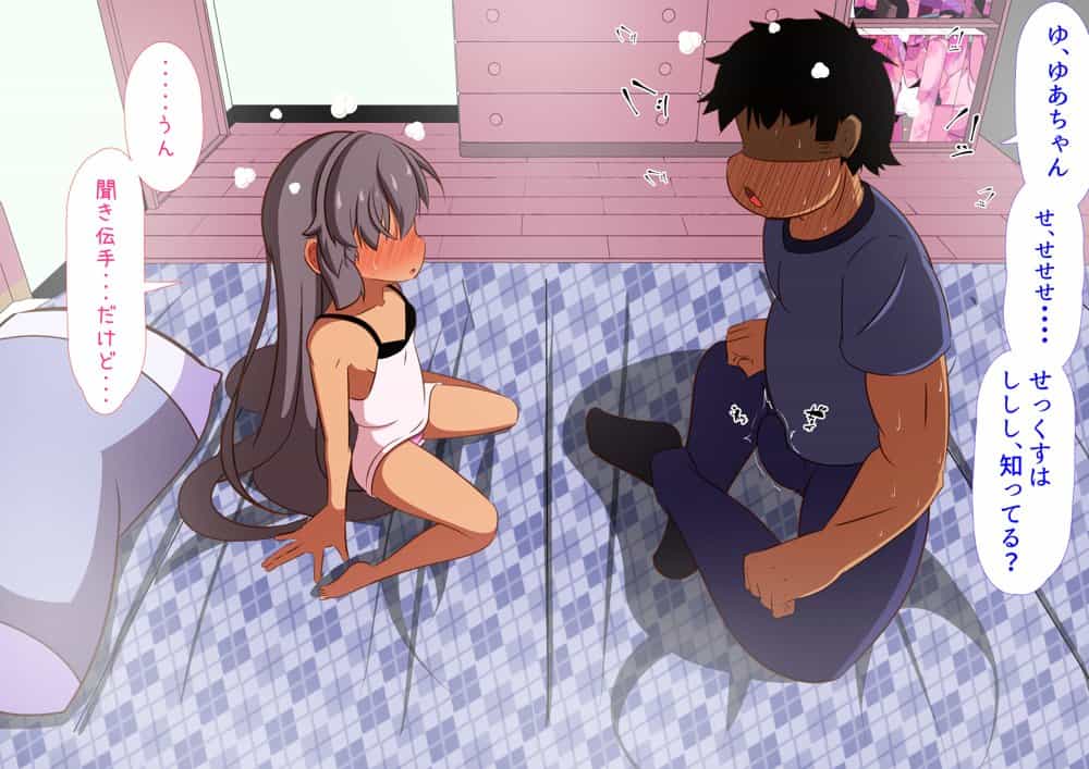 これがボクの発情期