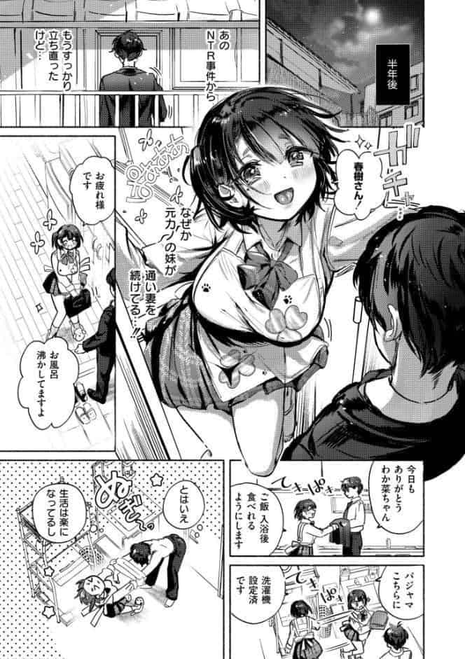 おきがえあそびちゅう