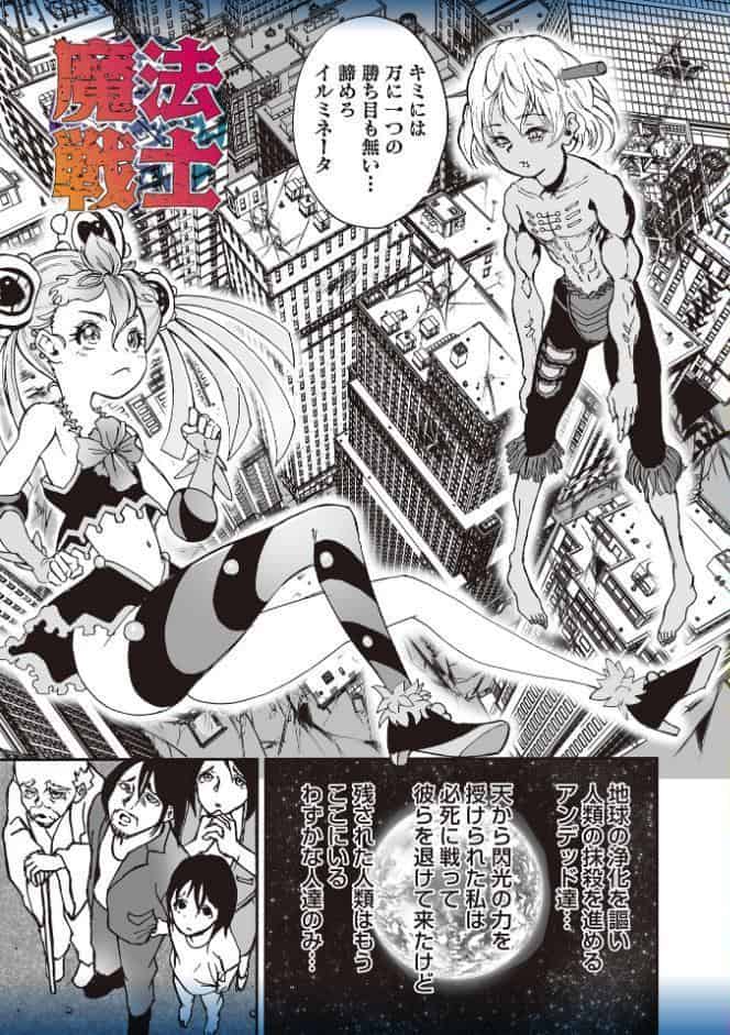 悲鳴の夜―魔法少女＋スク水少女断末魔―【通常版】