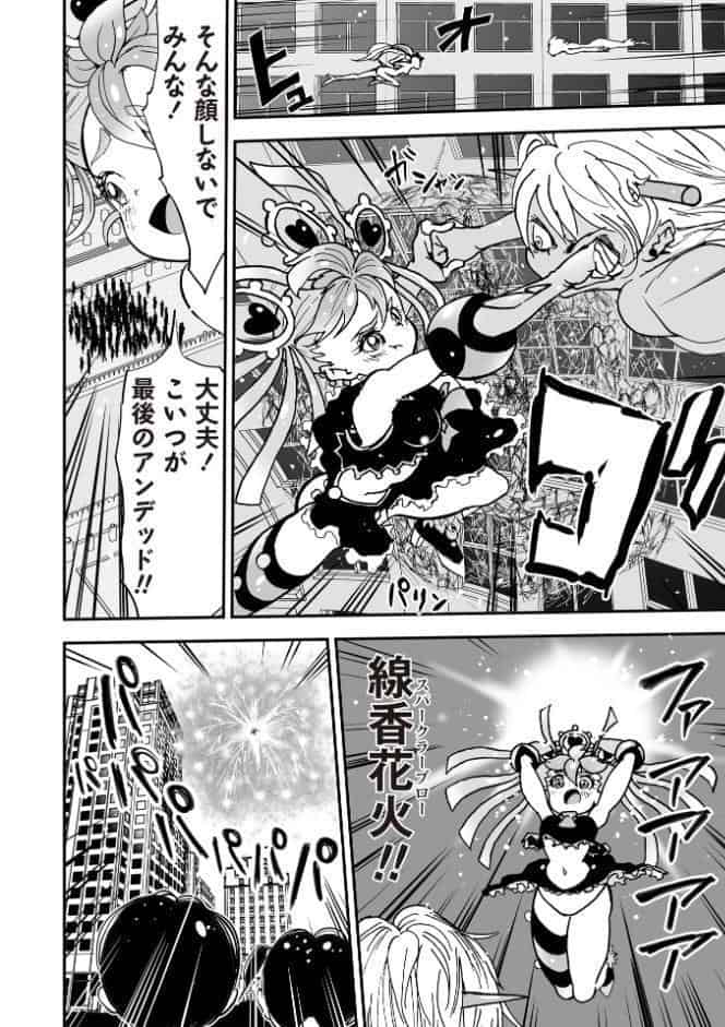 悲鳴の夜―魔法少女＋スク水少女断末魔―【通常版】