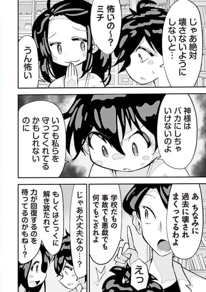 悲鳴の夜―魔法少女＋スク水少女断末魔―【通常版】