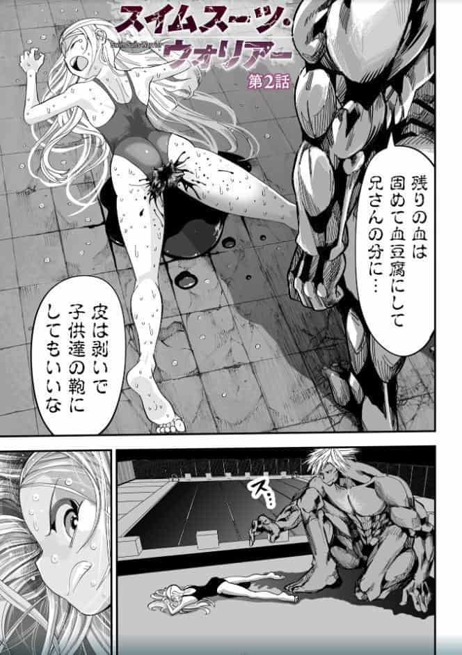 悲鳴の夜―魔法少女＋スク水少女断末魔―【通常版】