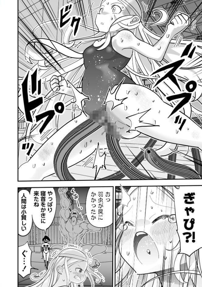 悲鳴の夜―魔法少女＋スク水少女断末魔―【通常版】