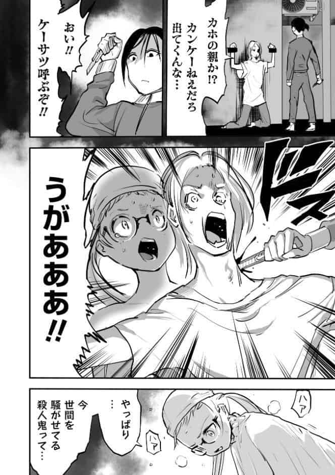 悲鳴の夜―魔法少女＋スク水少女断末魔―【通常版】
