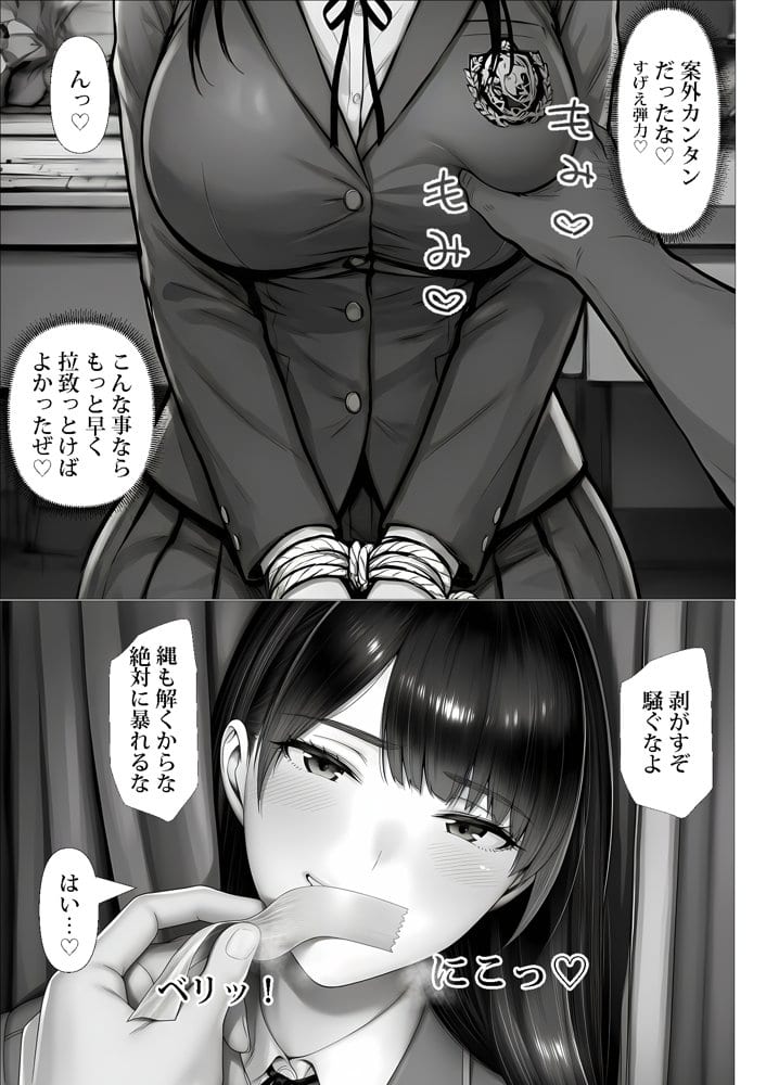 ご主人様催●