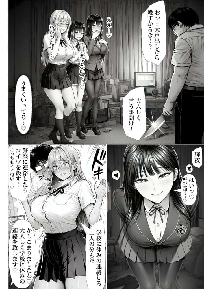 ご主人様催●