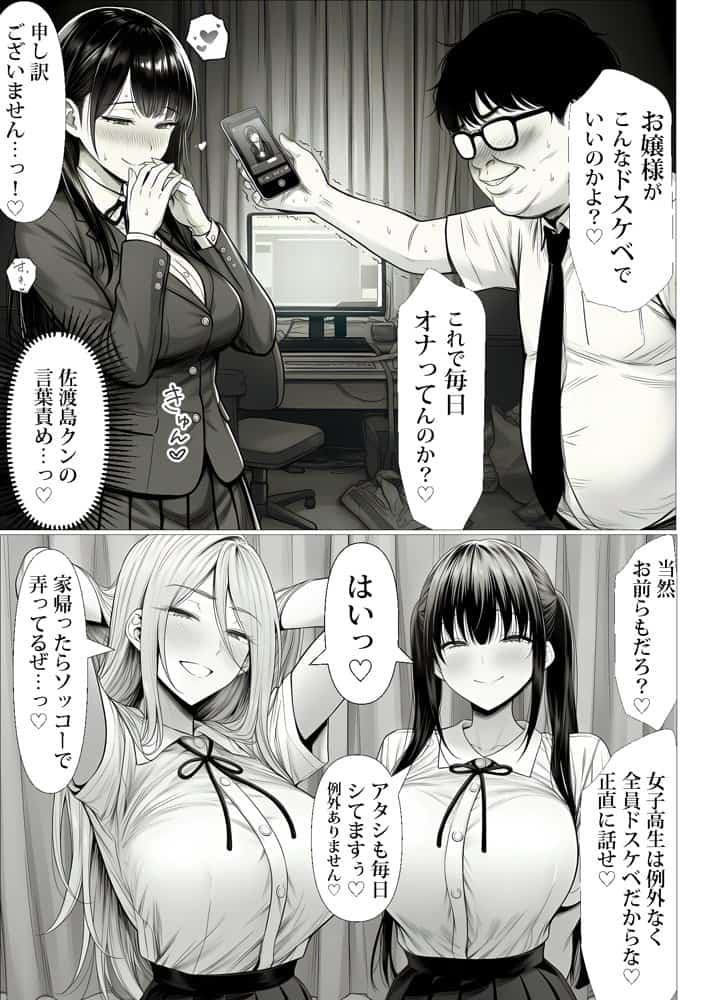 ご主人様催●