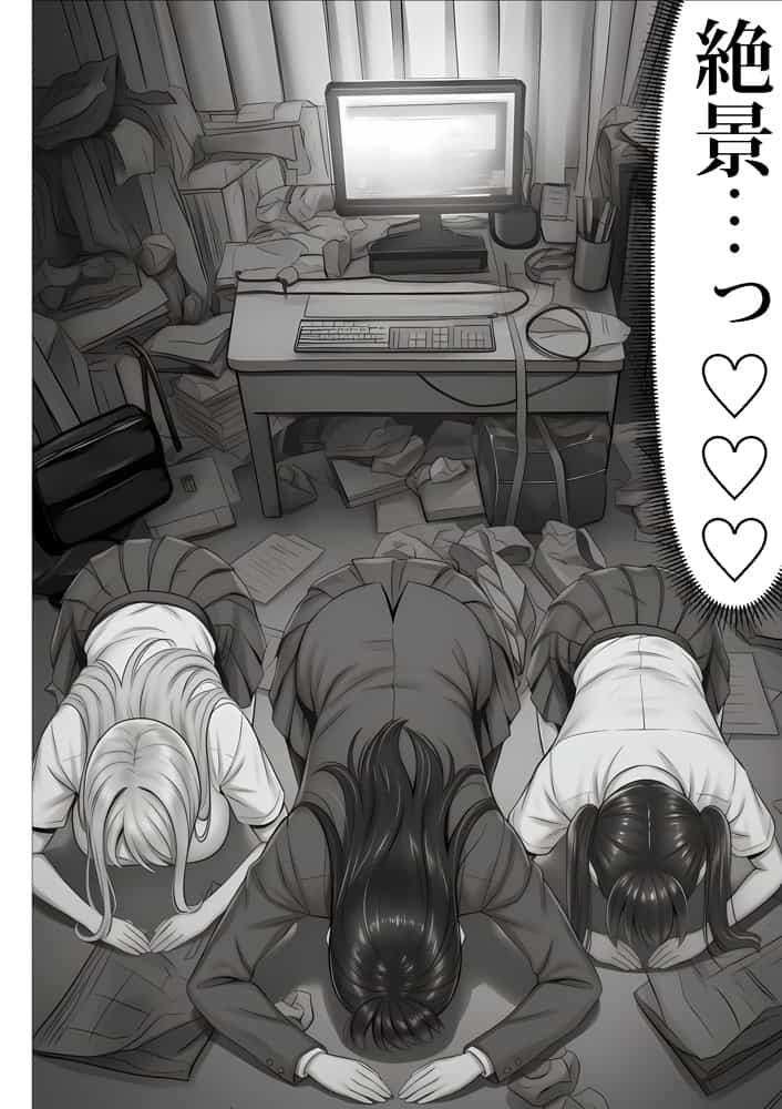 ご主人様催●
