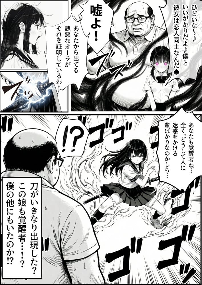 操作系チート能力に覚醒したメタボおじさんが最強スマホで美少女種付け性活