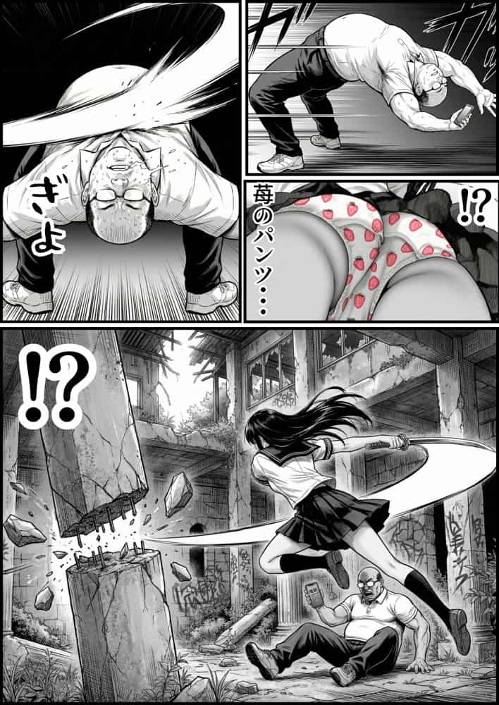 操作系チート能力に覚醒したメタボおじさんが最強スマホで美少女種付け性活
