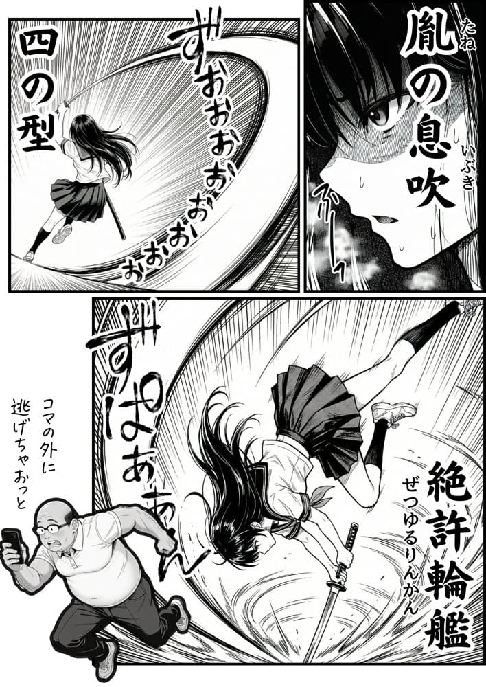 操作系チート能力に覚醒したメタボおじさんが最強スマホで美少女種付け性活