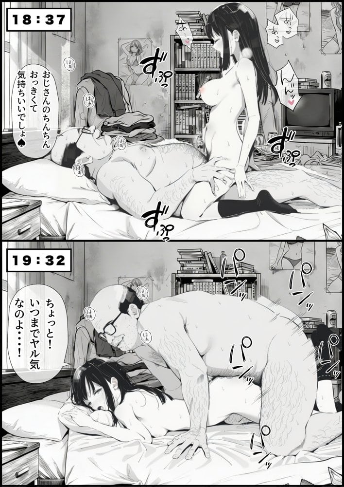 操作系チート能力に覚醒したメタボおじさんが最強スマホで美少女種付け性活