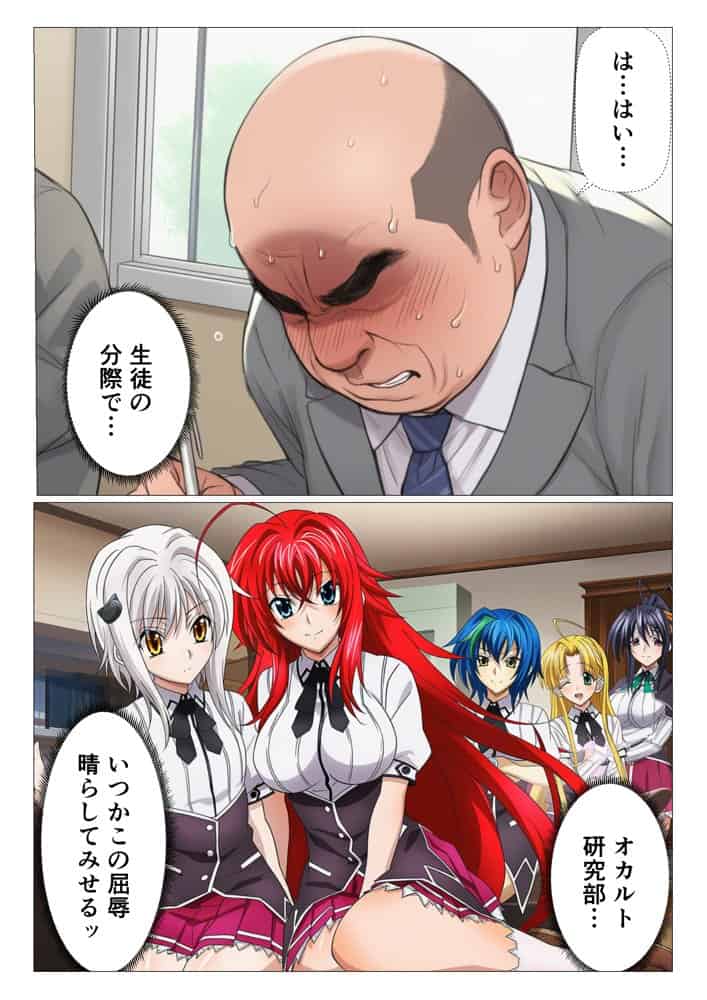 寝取られハ◯スクールH×S 犯●れたオカルト研究部