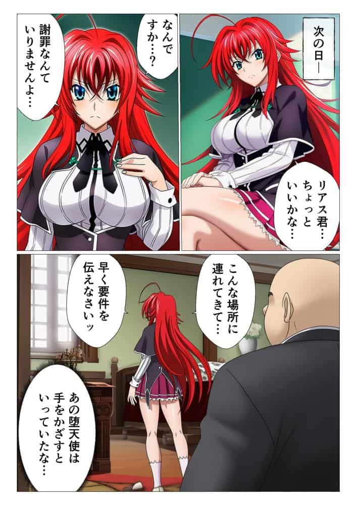 寝取られハ◯スクールH×S 犯●れたオカルト研究部