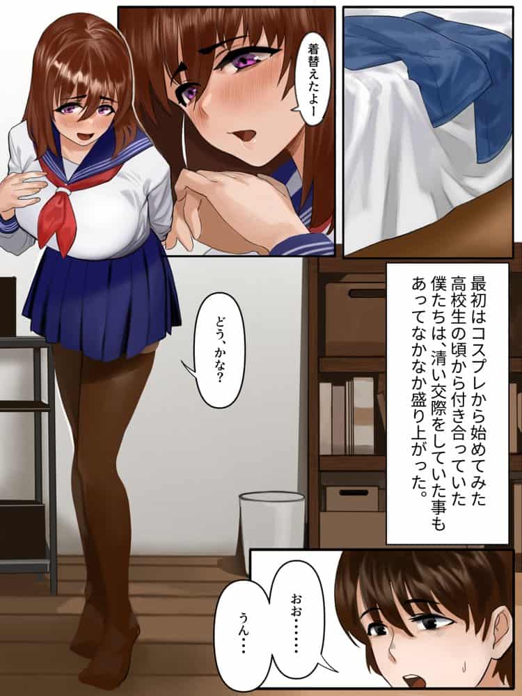 妻とボクの性遍歴〜恵体黒人に堕ちるまで〜