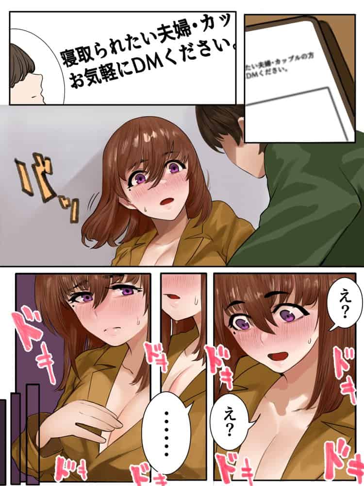 妻とボクの性遍歴〜恵体黒人に堕ちるまで〜