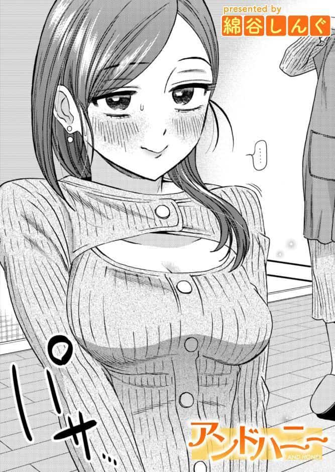アンドハニー