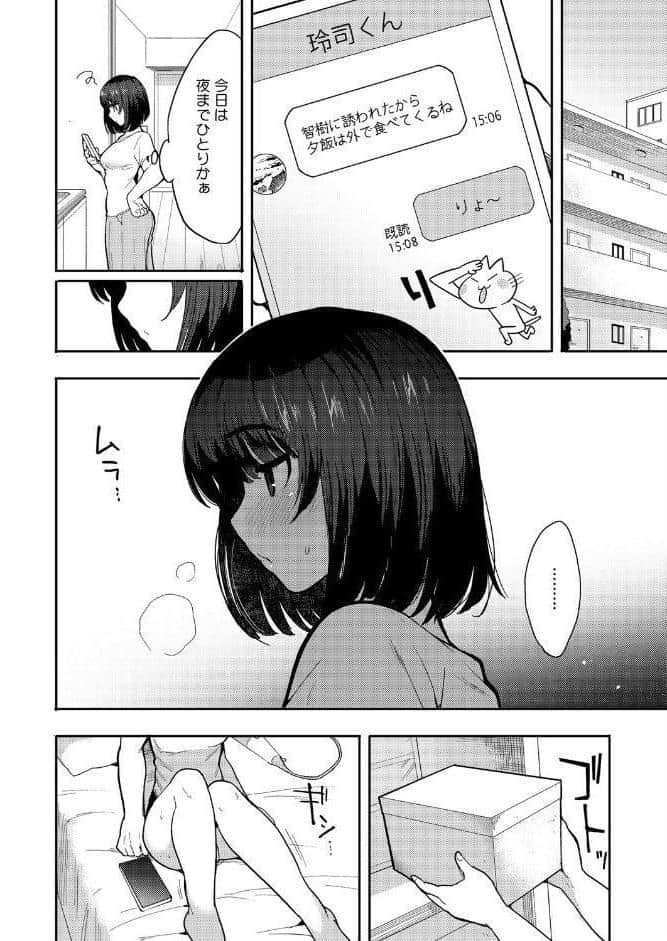 やさしいだけじゃ、たりなくて