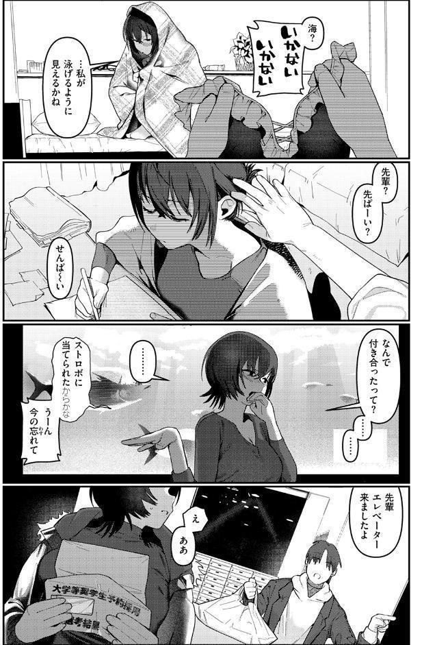 ストロボ・ライター